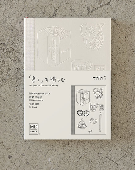 Composition Notebook: Limited Edition - Kojiro Shinomiya & Megumi