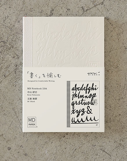 [LIMITED EDITION] MD Notebook <A6>Blank 15th Kenji Nakayama