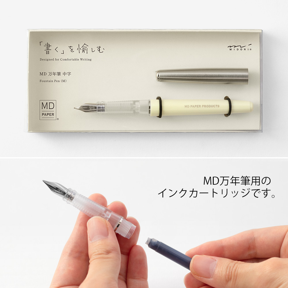 Midori MD fountain pen: cute with some retro vibes